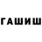 ГАШ Premium Alihan Urazbekov