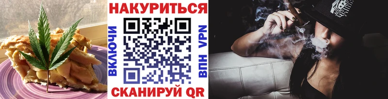 Печенье с ТГК конопля Купить закладки Заозёрный