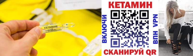 КЕТАМИН ketamine Купить закладки Заозёрный