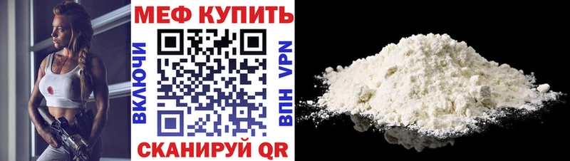 Мефедрон мука Заозёрный
