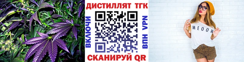 Дистиллят ТГК Wax  Купить закладки  Заозёрный 